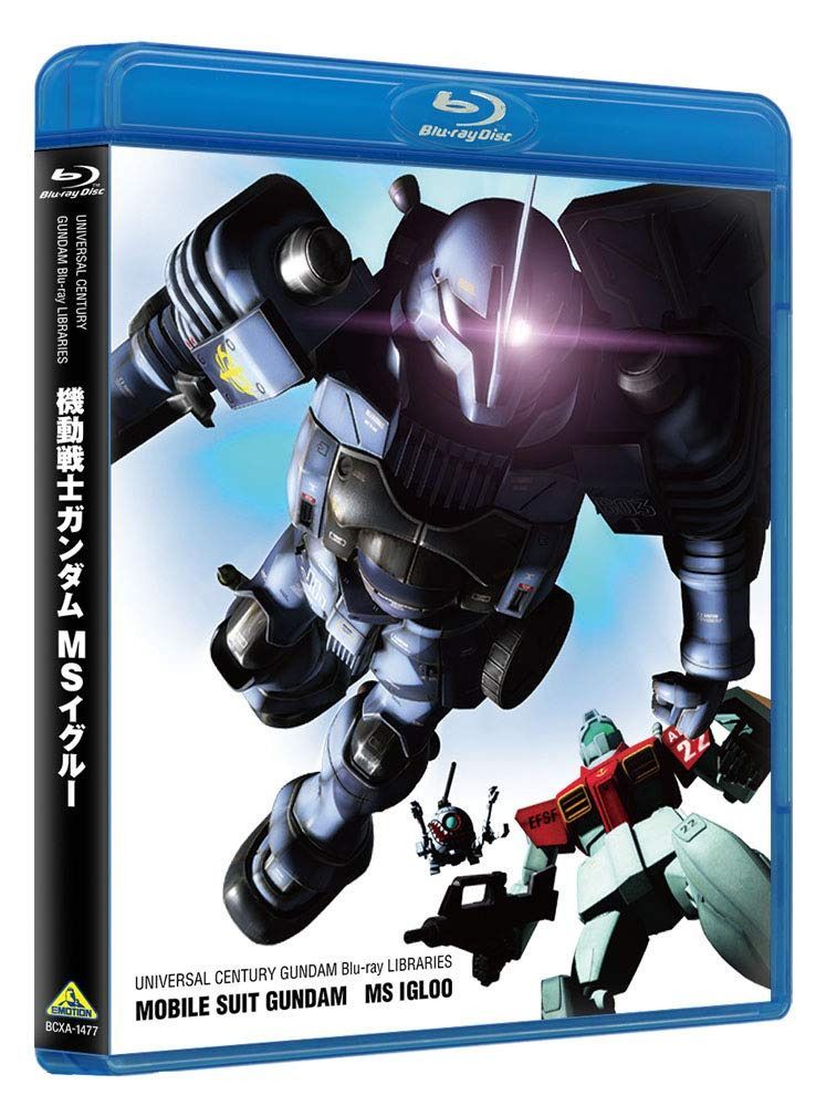U.C.ガンダムBlu-rayライブラリーズ 機動戦士ガンダム MSイグルー