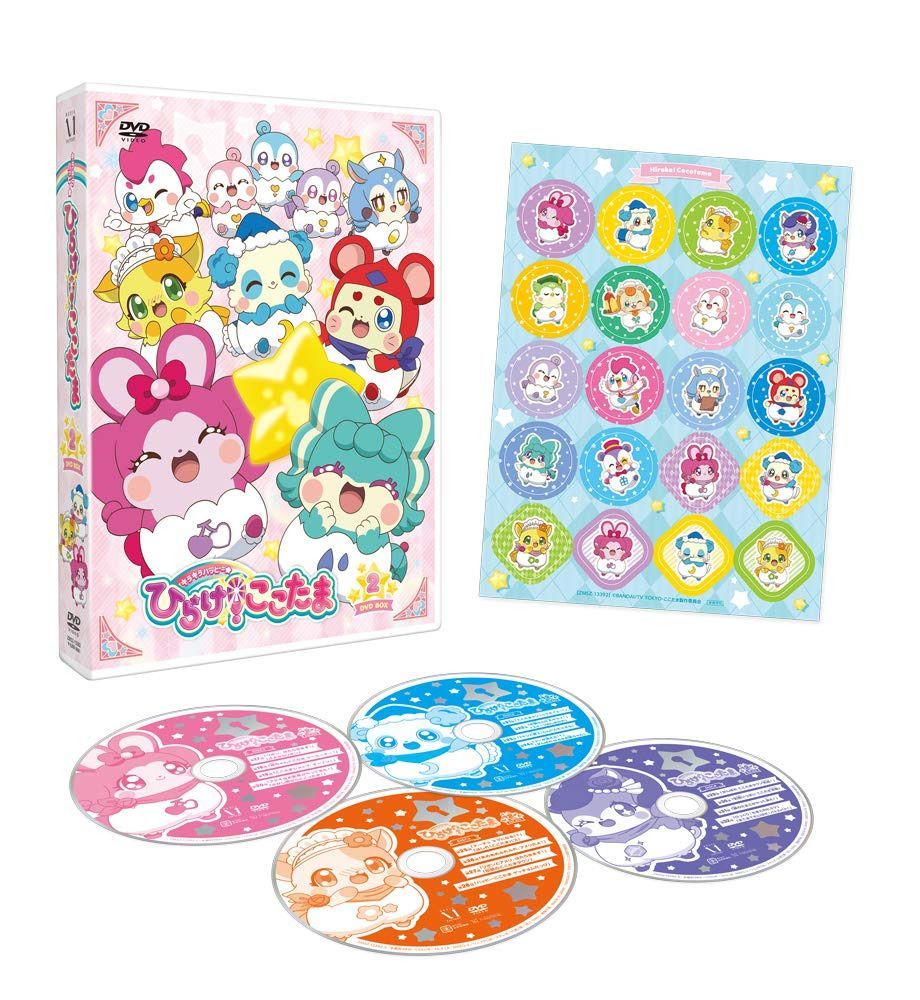 キラキラハッピー★ ひらけ! ここたま DVD BOX vol.2