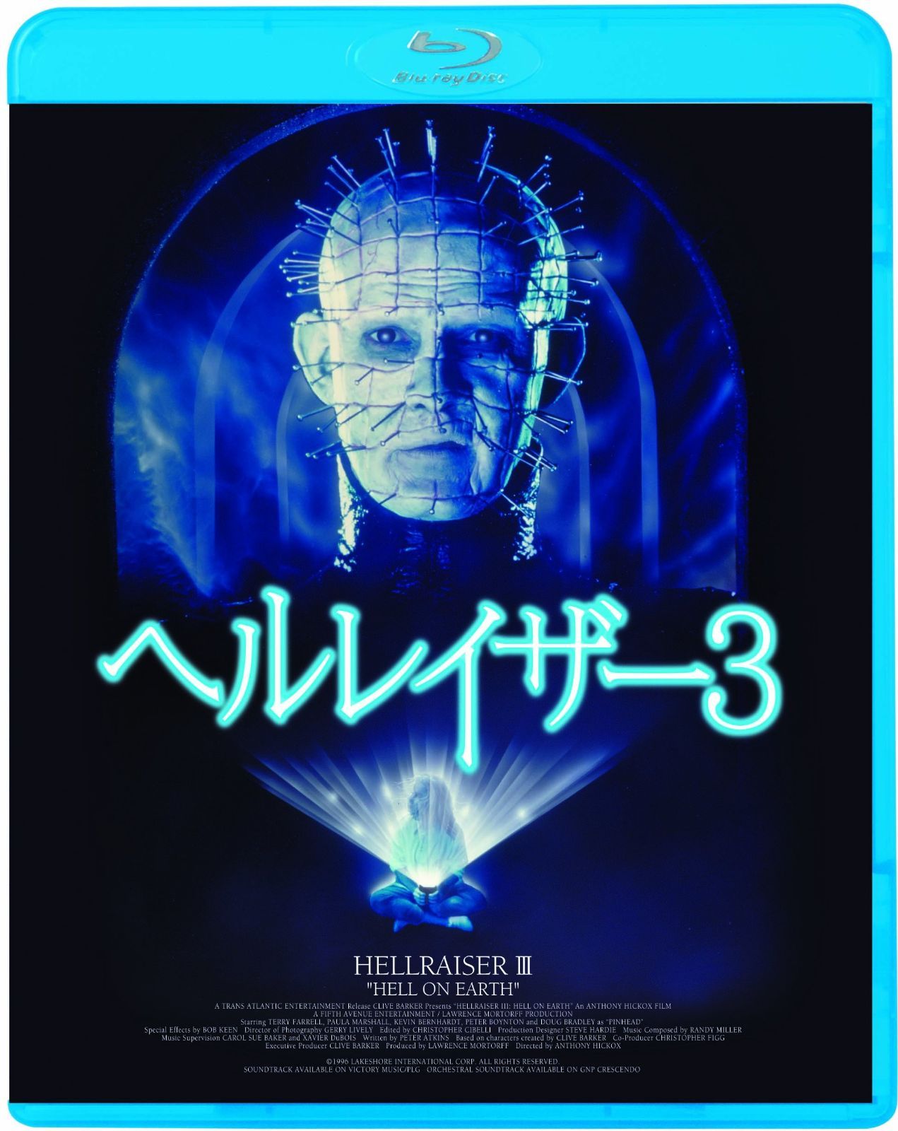 ヘルレイザー3 [Blu-ray]