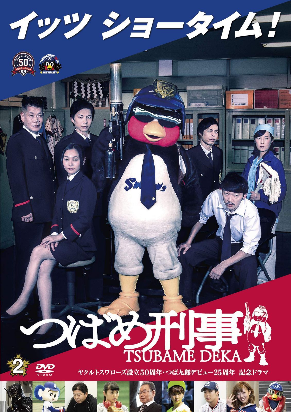 つばめ刑事 2巻 [DVD]