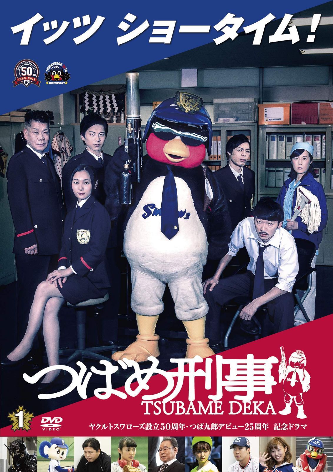 つばめ刑事 1巻 [DVD] 8,882円