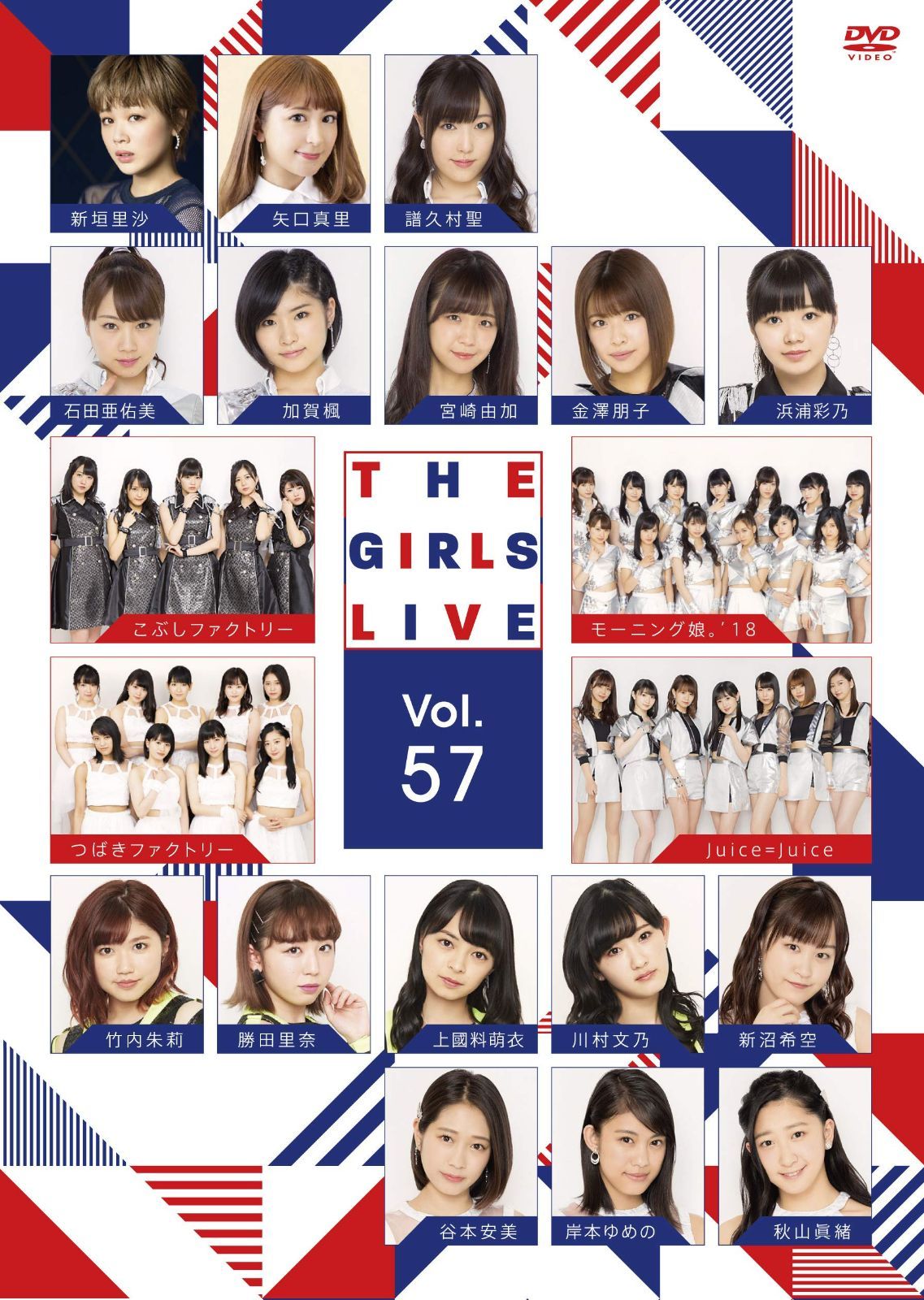 The Girls Live Vol.57 [DVD]