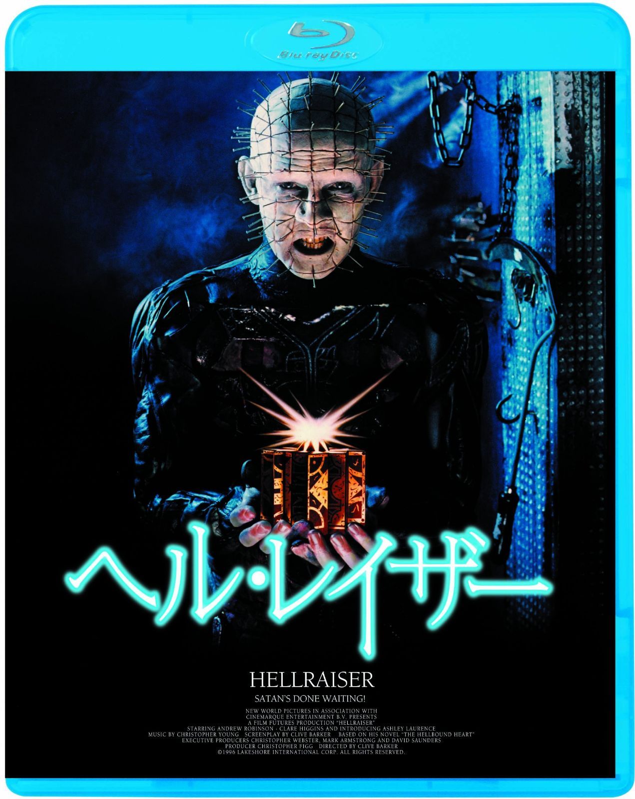 ヘル・レイザー [Blu-ray]