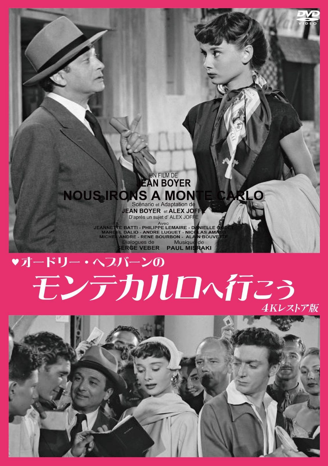 ランウェイで笑って【完全ノーカット版】DVD vol.4 : massivelyop.com