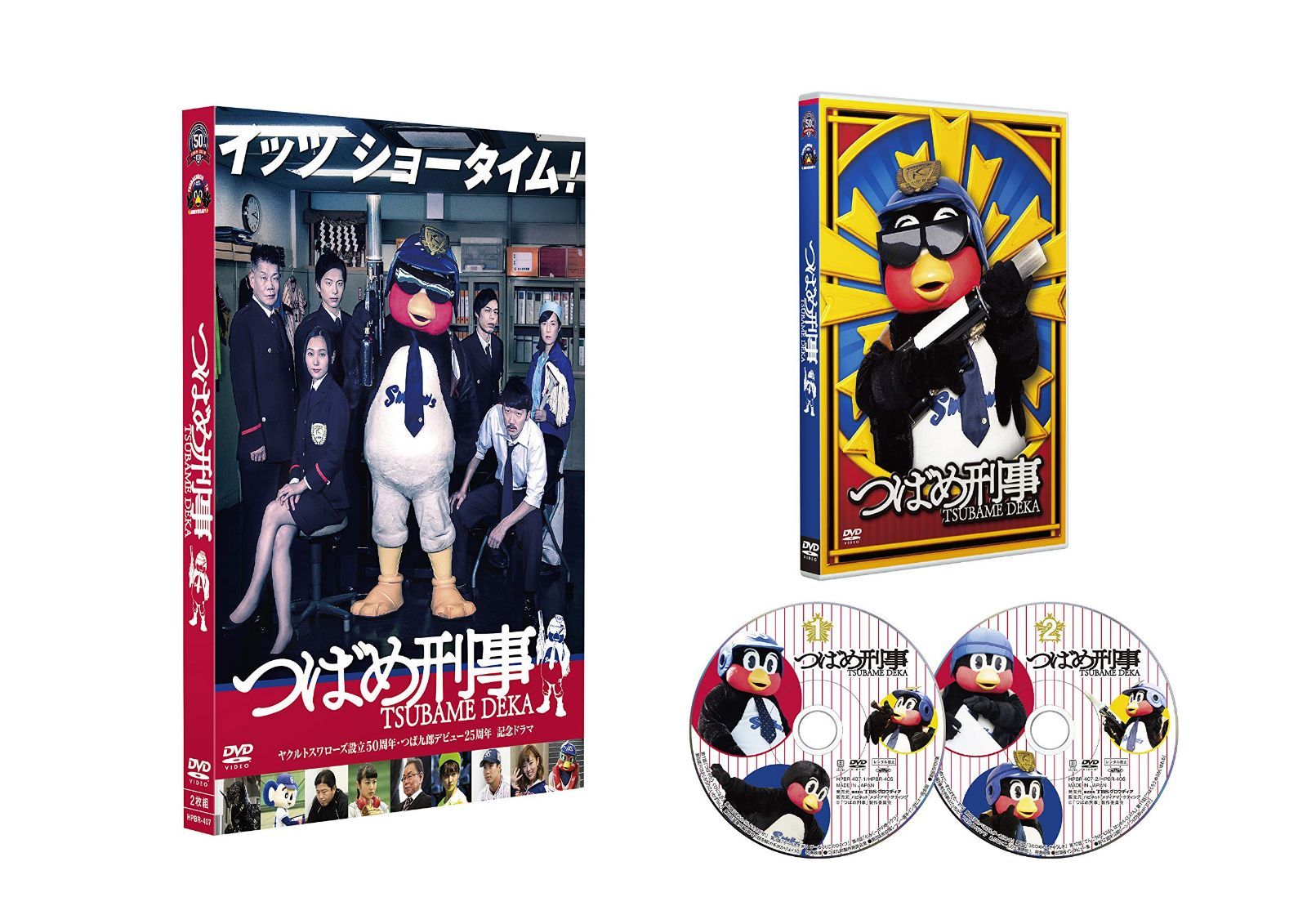 つばめ刑事 DVD-BOX