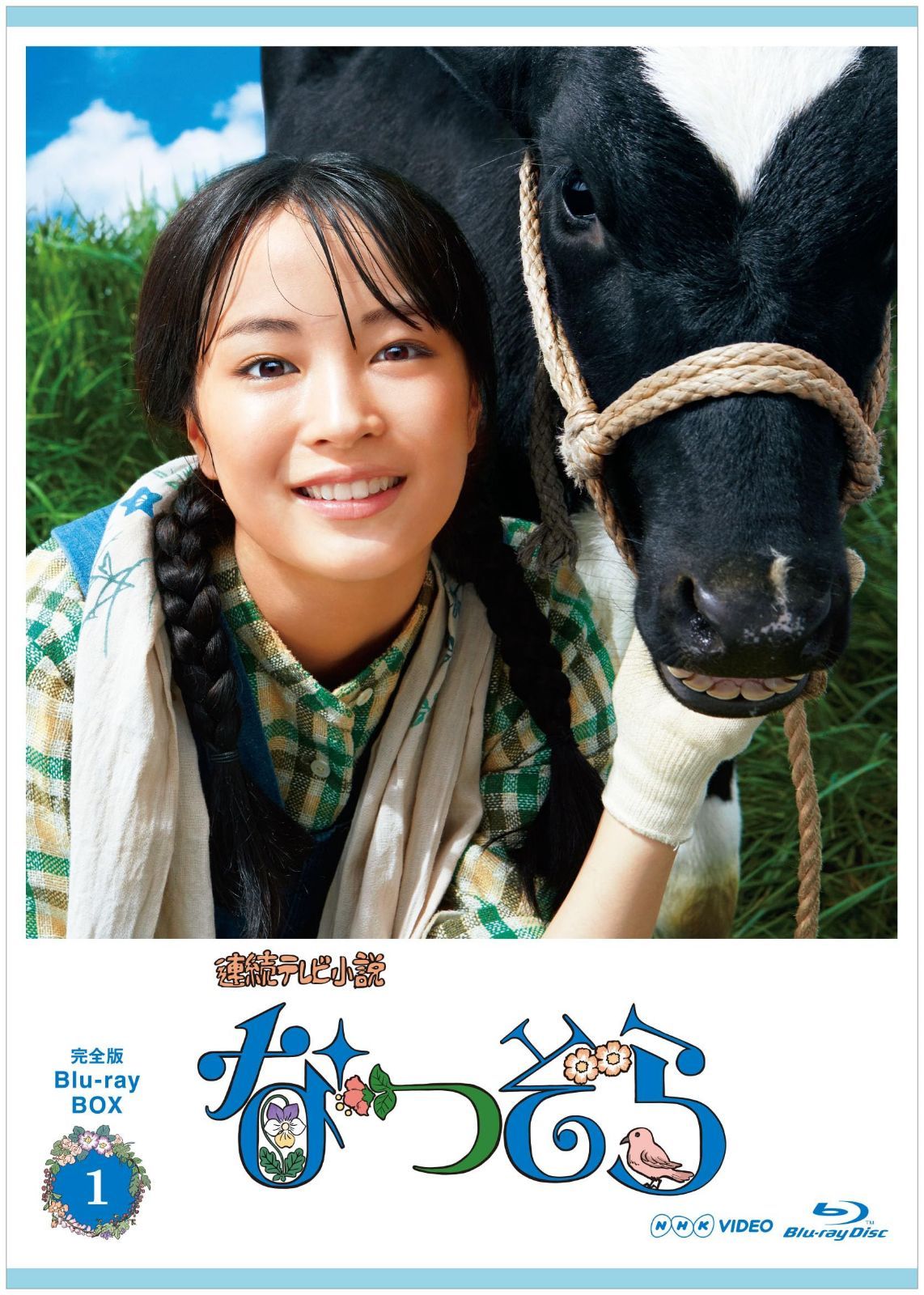 連続テレビ小説 なつぞら 完全版 ブルーレイ BOX1 [Blu-ray]