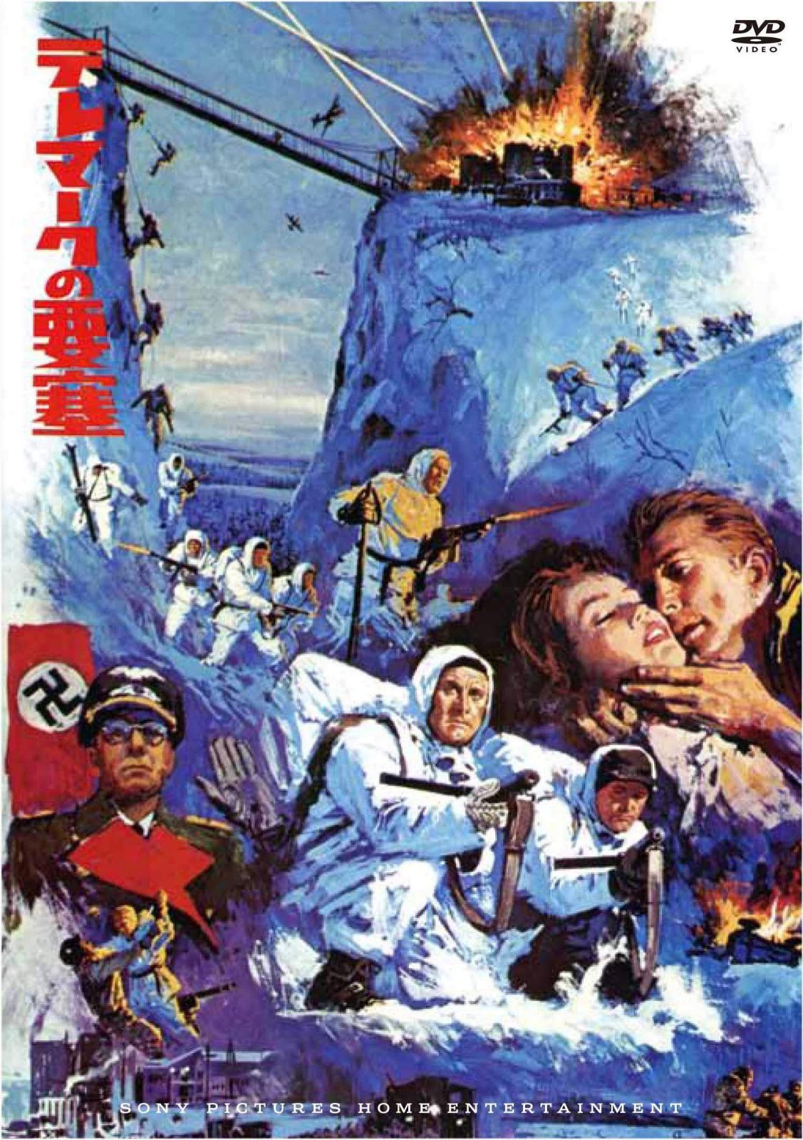 テレマークの要塞(スペシャル・プライス) [DVD]