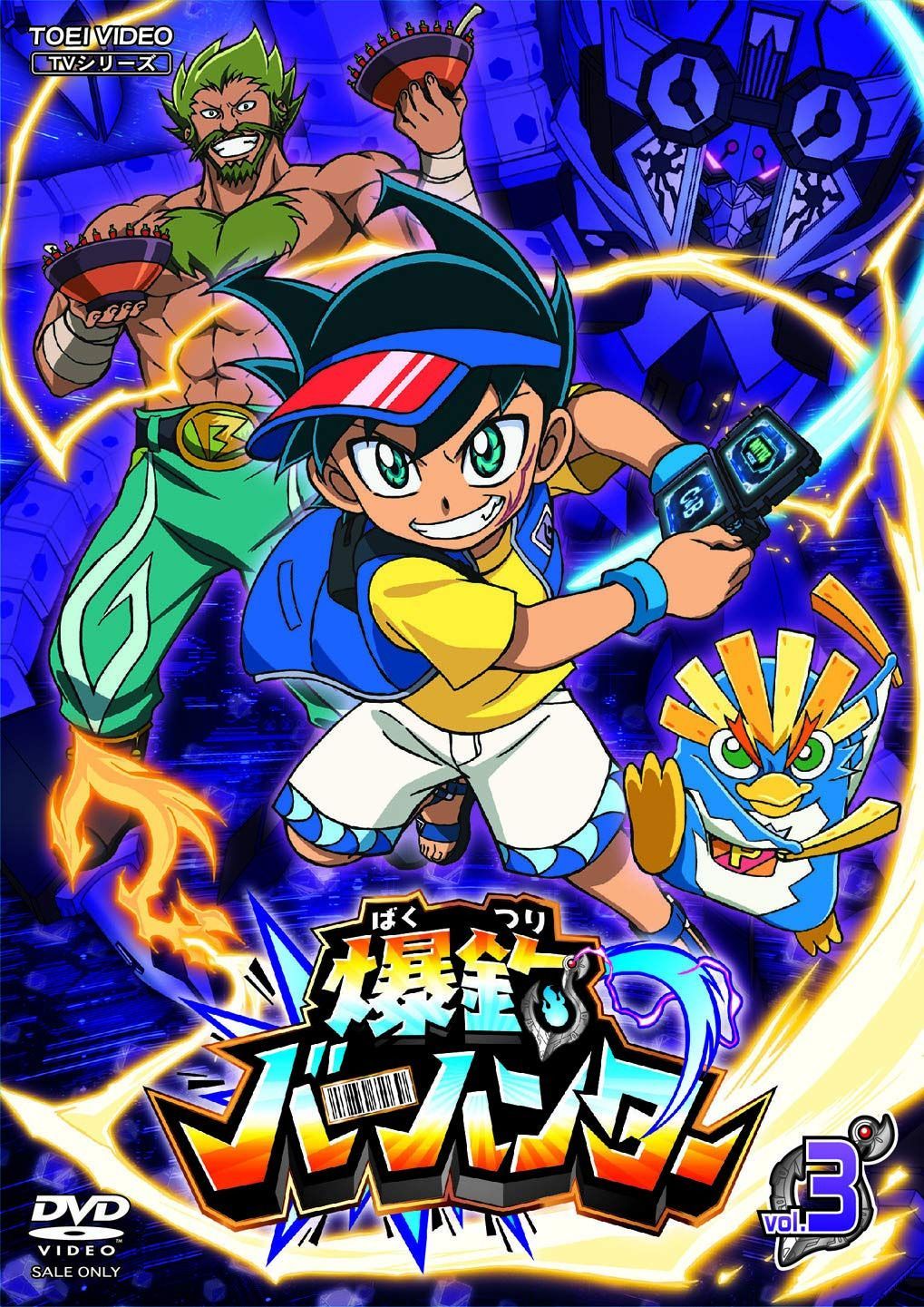 爆釣バーハンター VOL.3 [DVD]