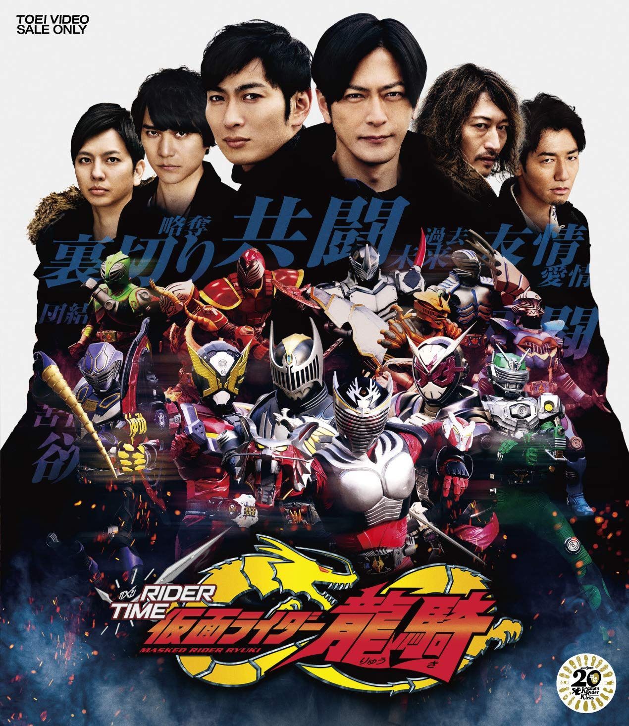 仮面ライダージオウ スピンオフ RIDER TIME 仮面ライダー龍騎 [Blu-ray]