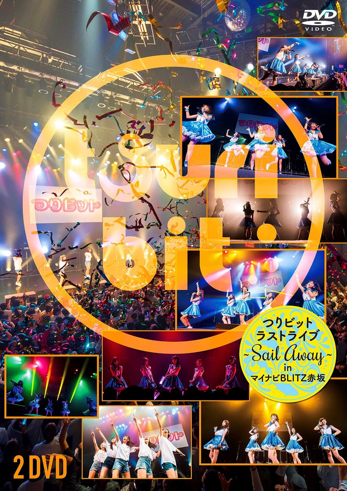 つりビットラストライブ ?Sail Away? in マイナビBLITZ赤坂 (DVD) (通常盤)