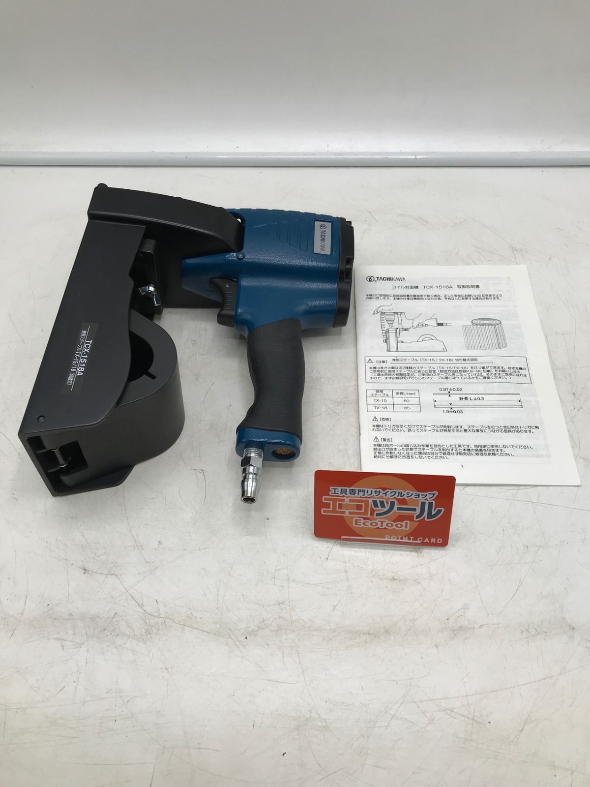 【未使用に近い】立川ピン製作所 TCX-1518A 　エアータッカー連結封かん機　 [IT_LI9PA][岡岩][M05]