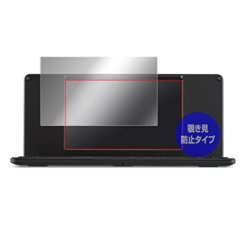 ミヤビックス デジタルメモ ポメラ Pomera DM250 / DM200 用 覗き見防止 360度 プライバシー 保護 フィルム 低反射タイプ OverLay Secretｍａ