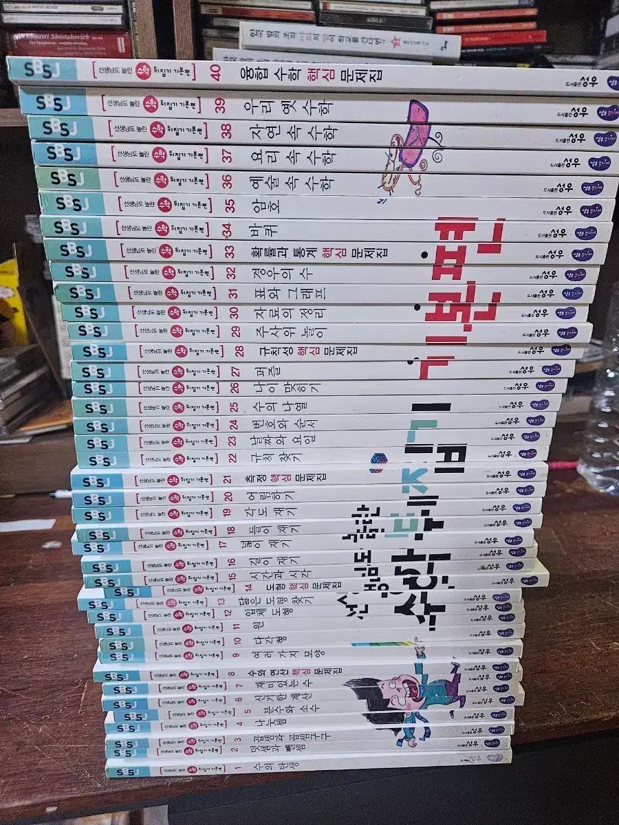 数学（すうがく）反転（はんてん）基本（きほん）編（へん）1-40巻（かん）まとめ