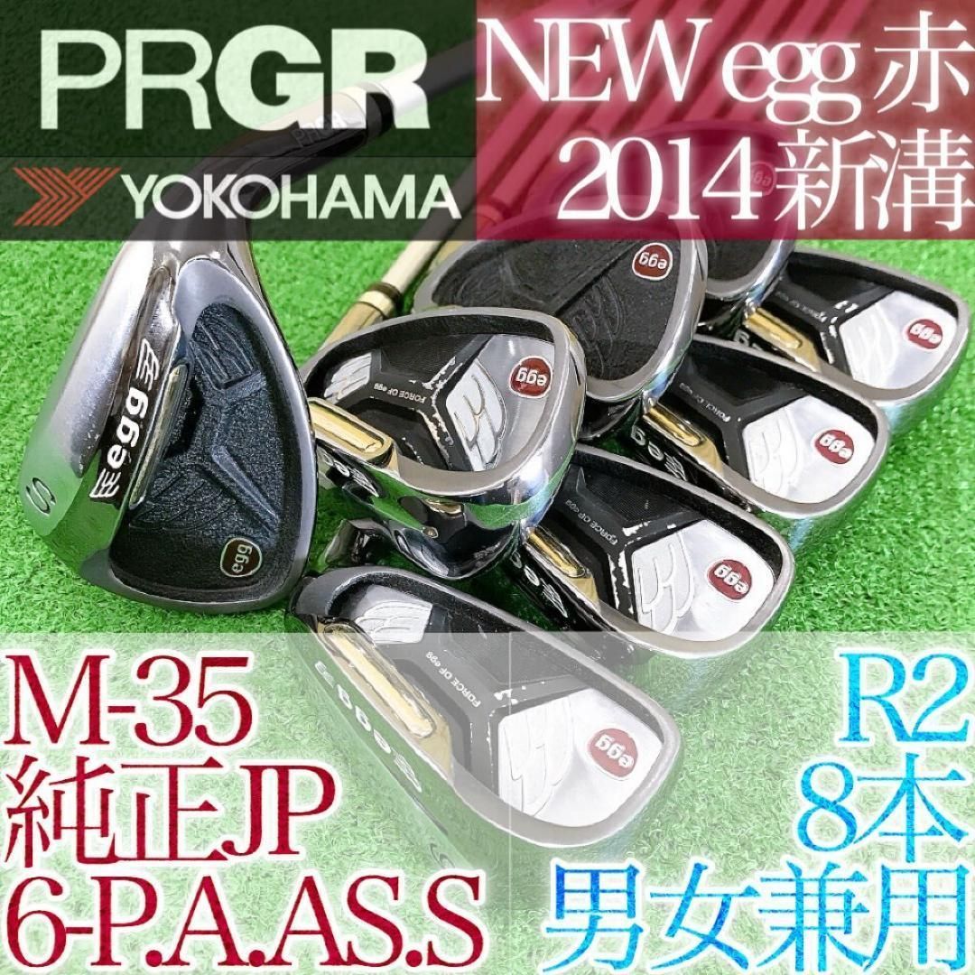 ト86☆プロギア NEW egg 8本アイアンセット M-35 PRGR赤エッグ 2014 