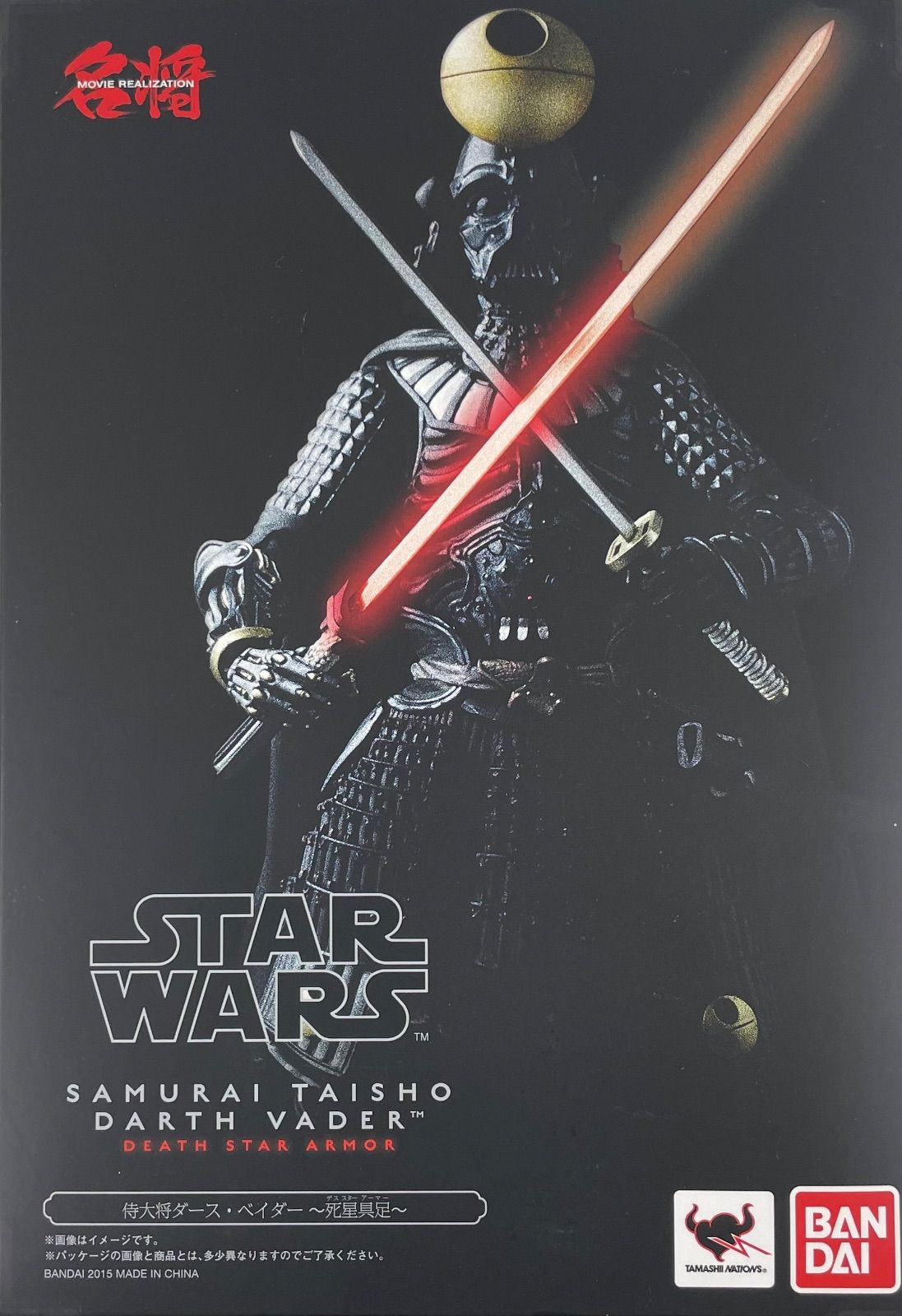 【開封済み】TAMASHII NATIONS 名将ムービーリアライゼーション スター・ウォーズ 侍大将 ダース・ベイダー~死星具足~ 可動フィギュア