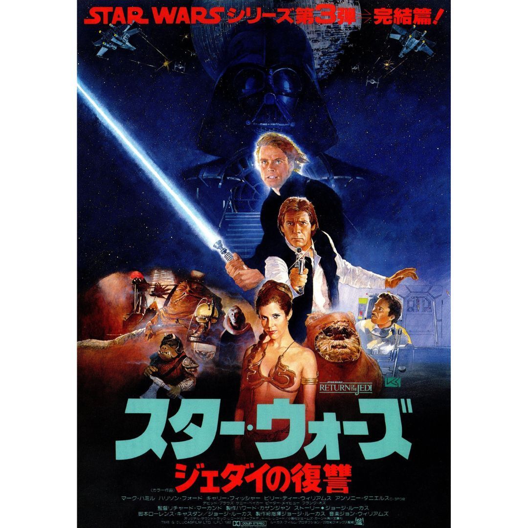 送料無料 】 スター・ウォーズ ジェダイの復讐 & ジェダイの復讐 特別
