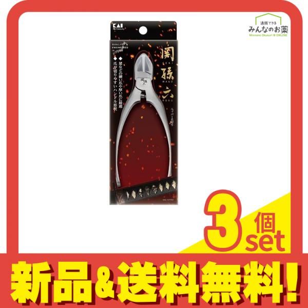 貝印 関孫六 ニッパー爪切り レギュラーハンドル(キャップ付) HC3549 1個入 3個セット まとめ売り