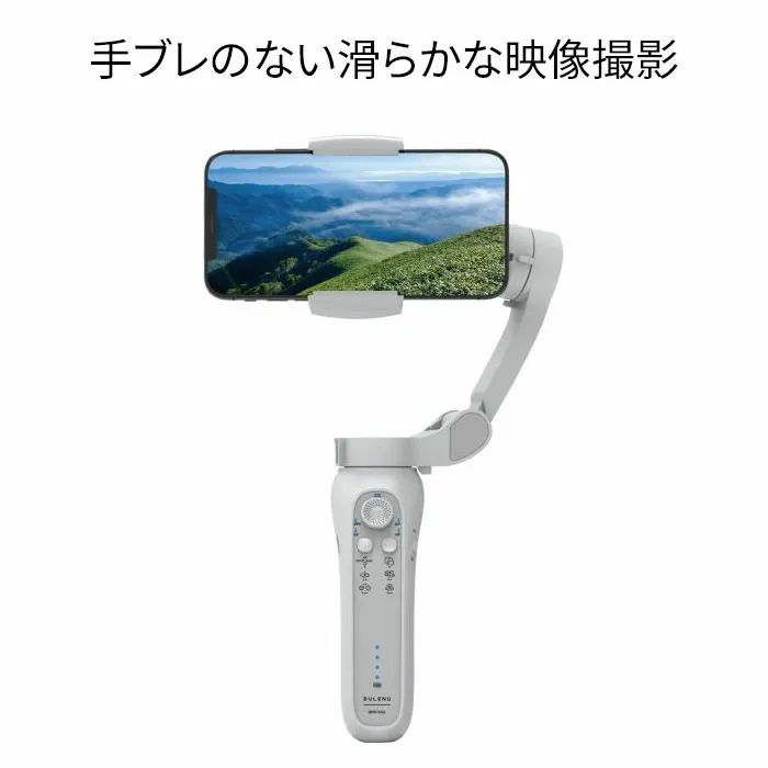 折りたたみジンバル ＳｍａｒｔＧｒｉｐ ＢＲＮ－ＳＧ2