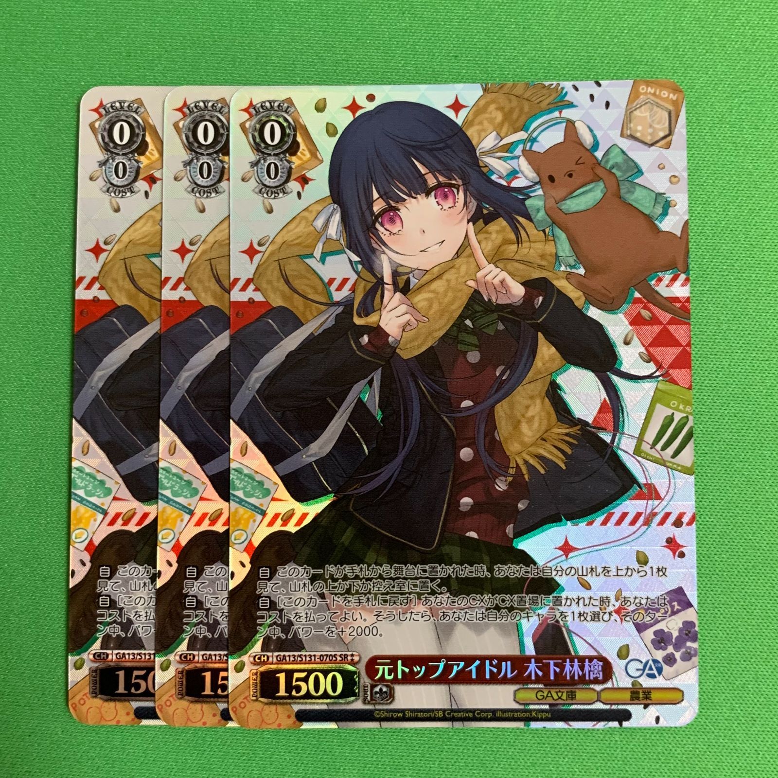 ヴァイスシュヴァルツ GA文庫 元トップアイドル 木下林檎 SP