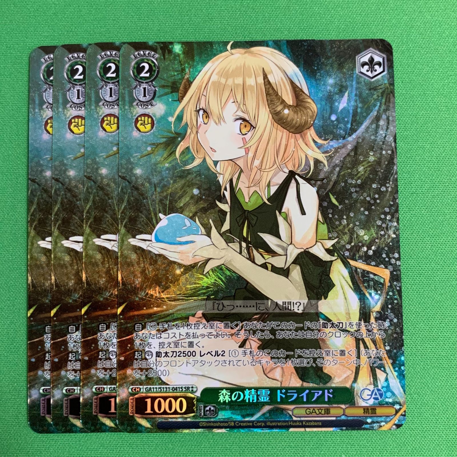 Straylight パラレル 星3星2 まとめ売り ヴァイスシュヴァルツ GA文庫 パラレル 星2 森の精霊 ドライアド 4枚