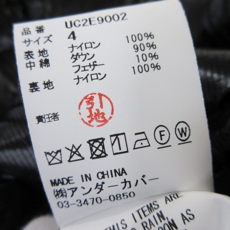 美品 UNDERCOVER × fragment design アンダーカバー チャイナダウン