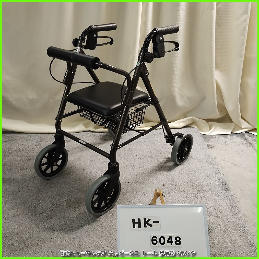 HK-6048) 竹虎ヒューマンケア ハッピーミニ トール 歩行器 歩行車 歩行