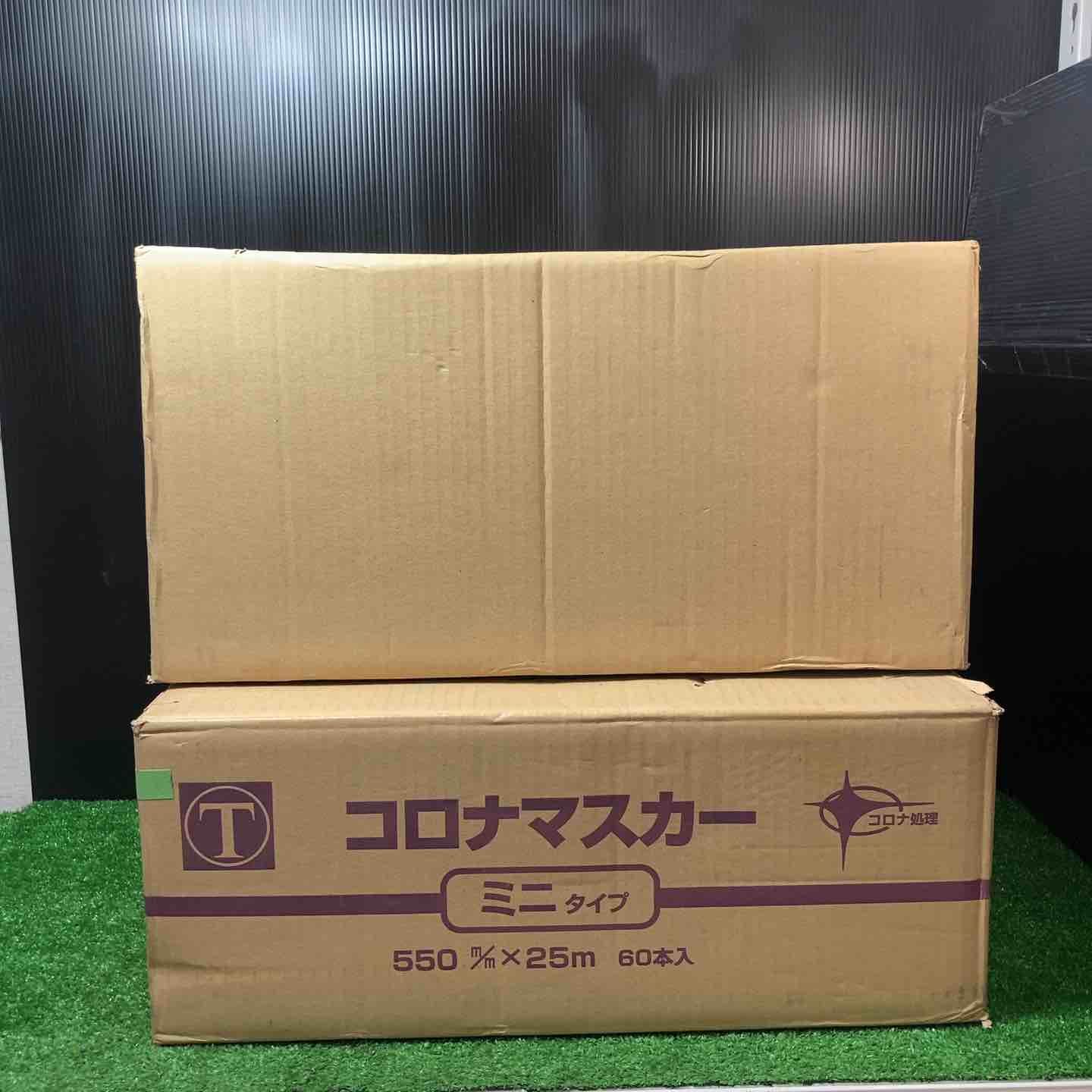 ミニコロナマスカー　550㎜×25m60本　300㎜×25m60本　まとめ【岩槻店】