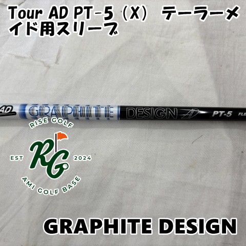 【中古】シャフト グラファイトデザイン Tour AD PT-5（X） テーラーメイド用スリーブ◆X◆0[8704]