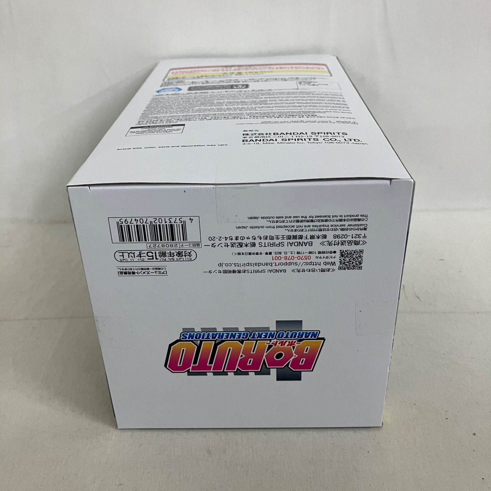 未開封 BORUTO ボルト NARUTO NEXT GENERATIONS 忍界造形列伝 うちは