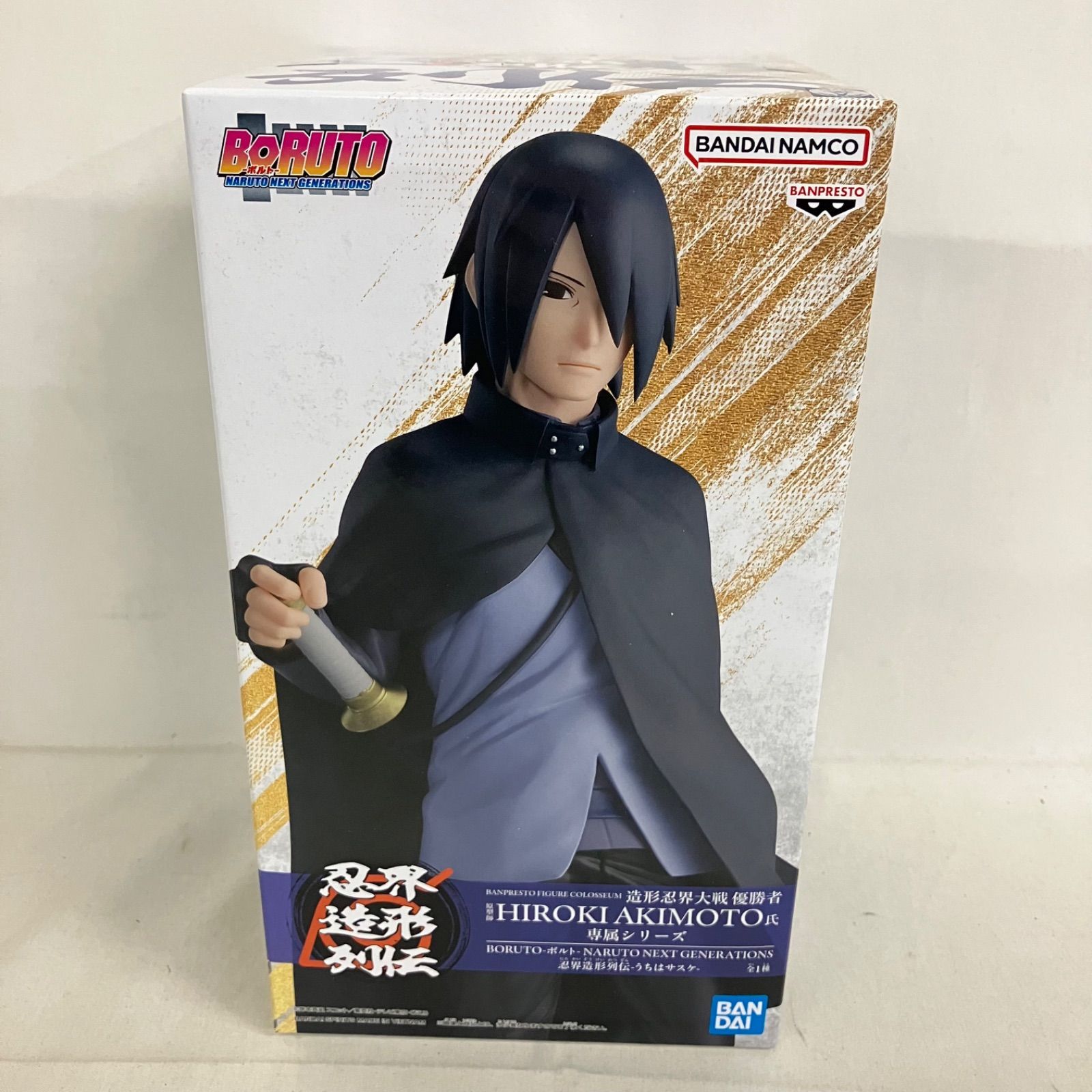 未開封 BORUTO ボルト NARUTO NEXT GENERATIONS 忍界造形列伝 うちは