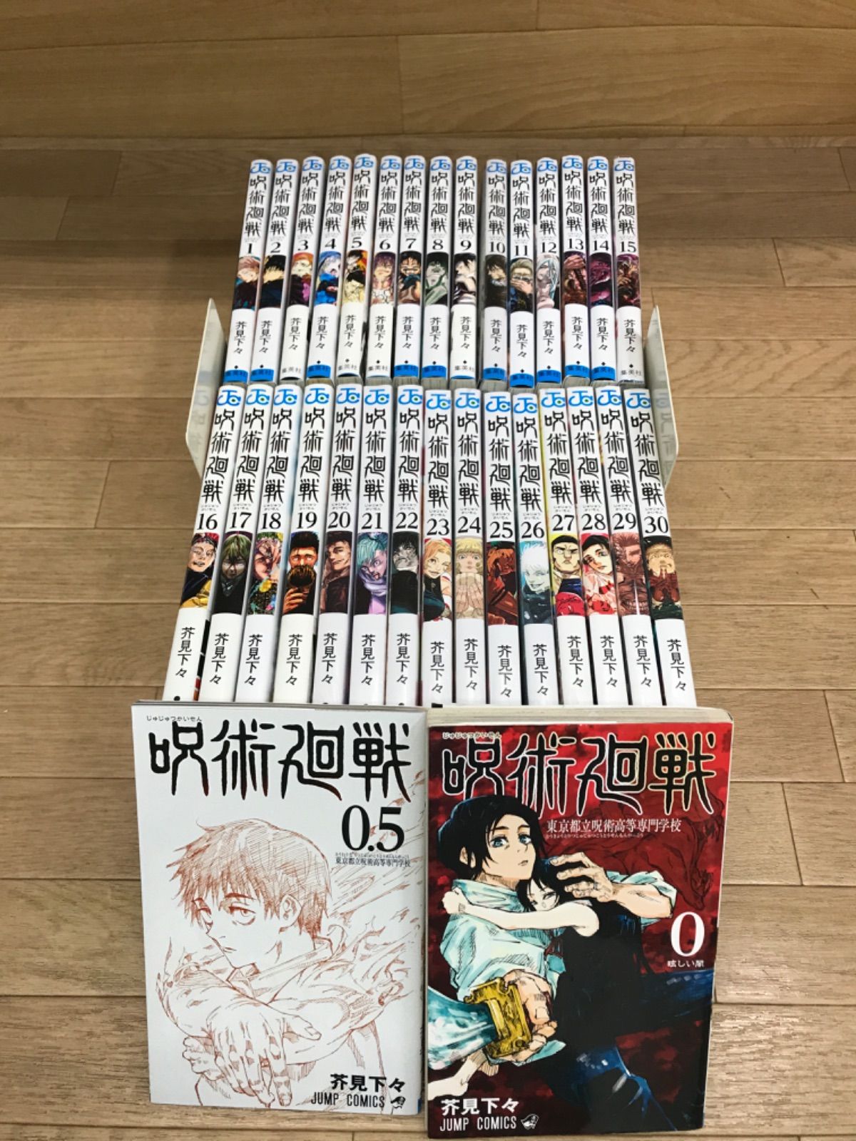 ☆①【未開封あり】呪術廻戦 1～30巻 全巻+0巻・0.5巻・公式ファン