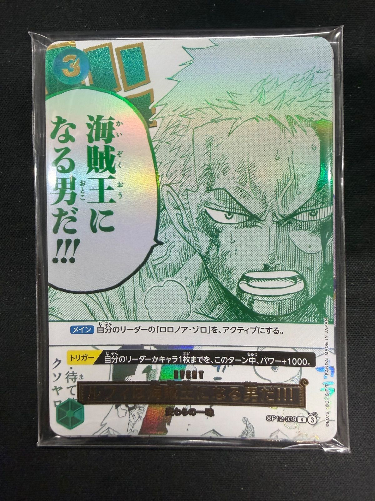 ワンピースカード 3周年 セット 3rd Anniversary 7枚セット