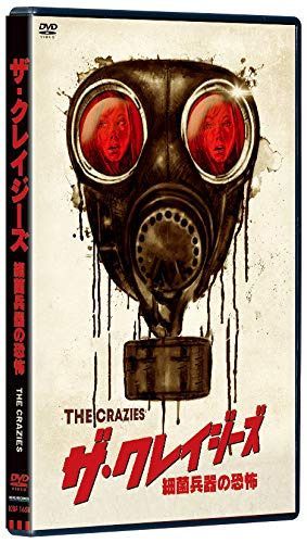 ザ・クレイジーズ [DVD]