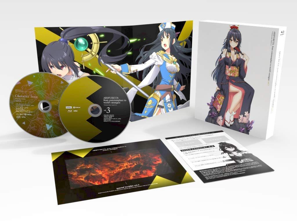 ありふれた職業で世界最強 Blu-ray BOX 3