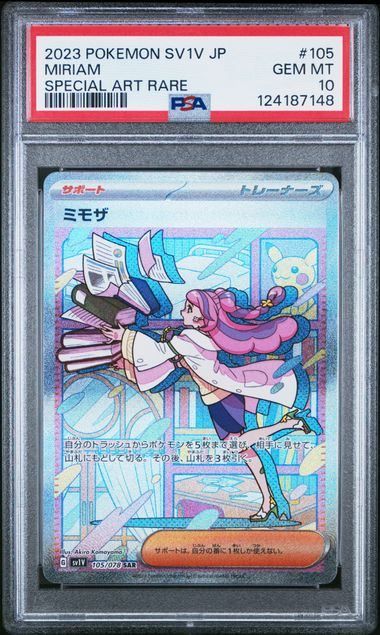 PSA10】ミモザ(SAR)〈105/078〉[SV1V] - メルカリ