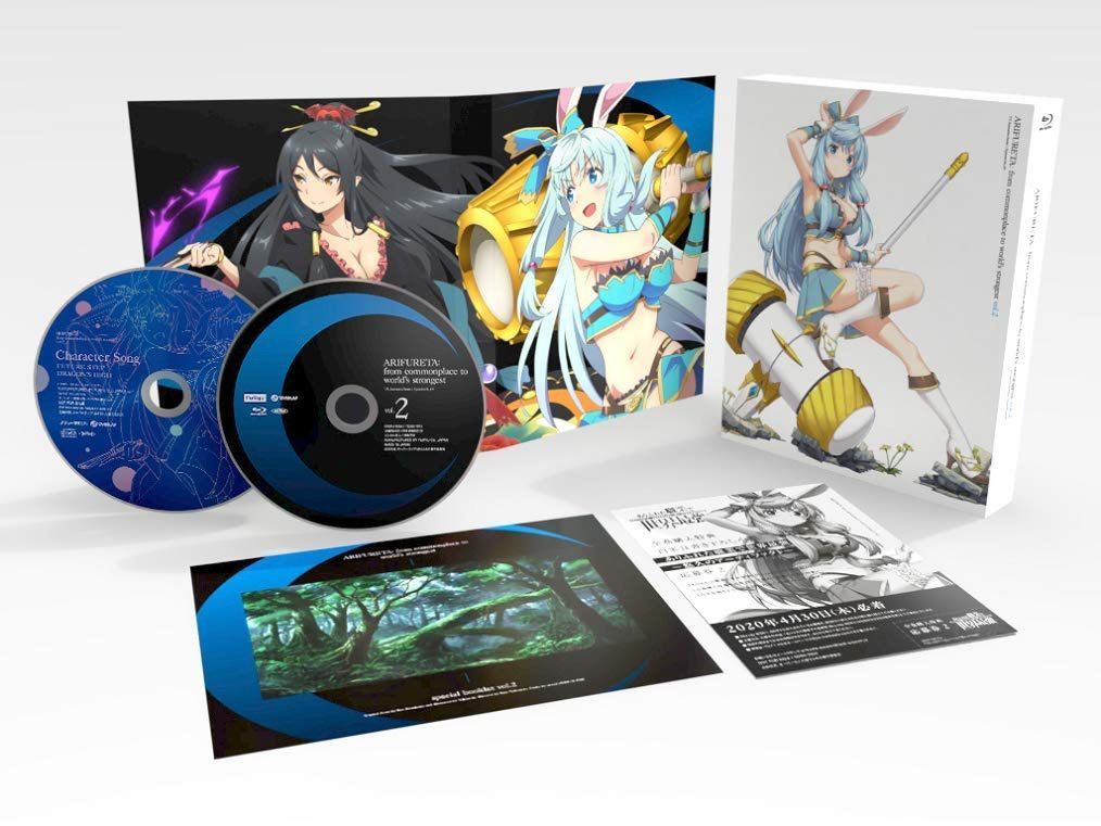 ありふれた職業で世界最強 Blu-ray BOX 2