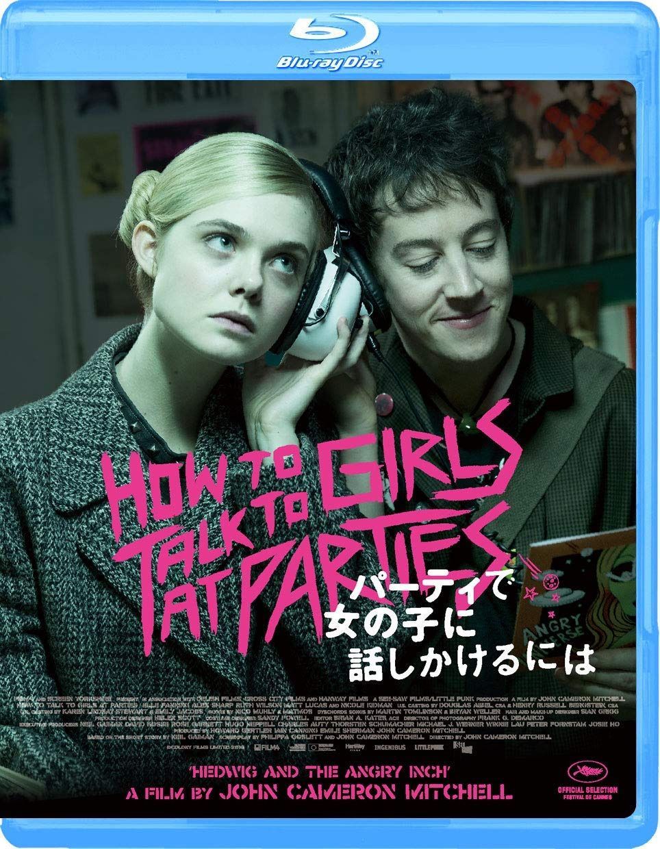 パーティで女の子に話しかけるには [Blu-ray]