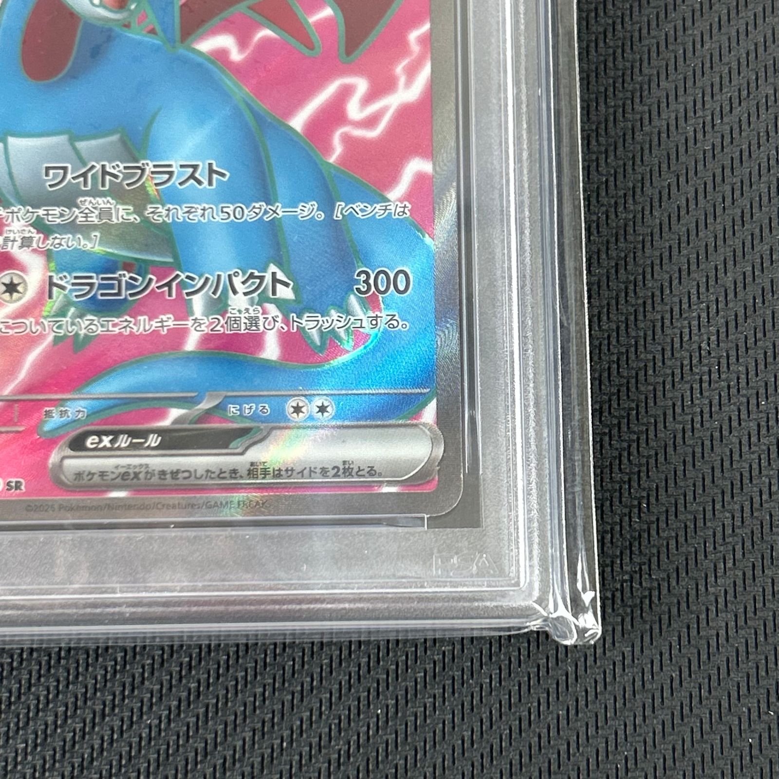 PSA10 ポケカ ボーマンダex SR 119/100/SV9/B バトルパートナーズ 