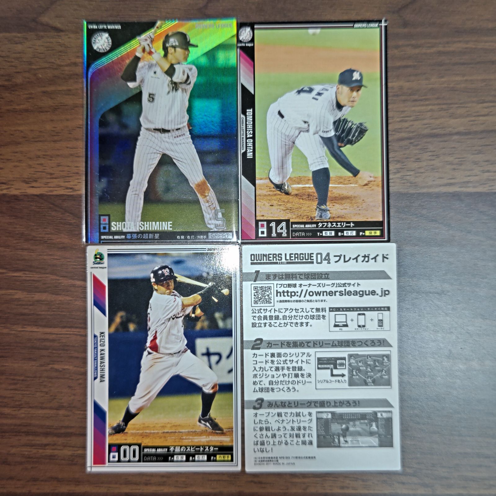 オーナーズリーグ 伊志嶺翔大（GREAT） 大谷智久 川島慶三 3枚セット