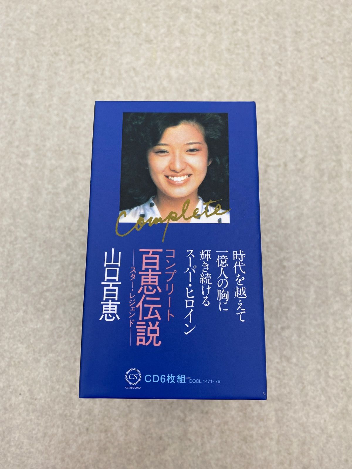 山口百恵 コンプリート百恵伝説 CD6枚組 - メルカリ