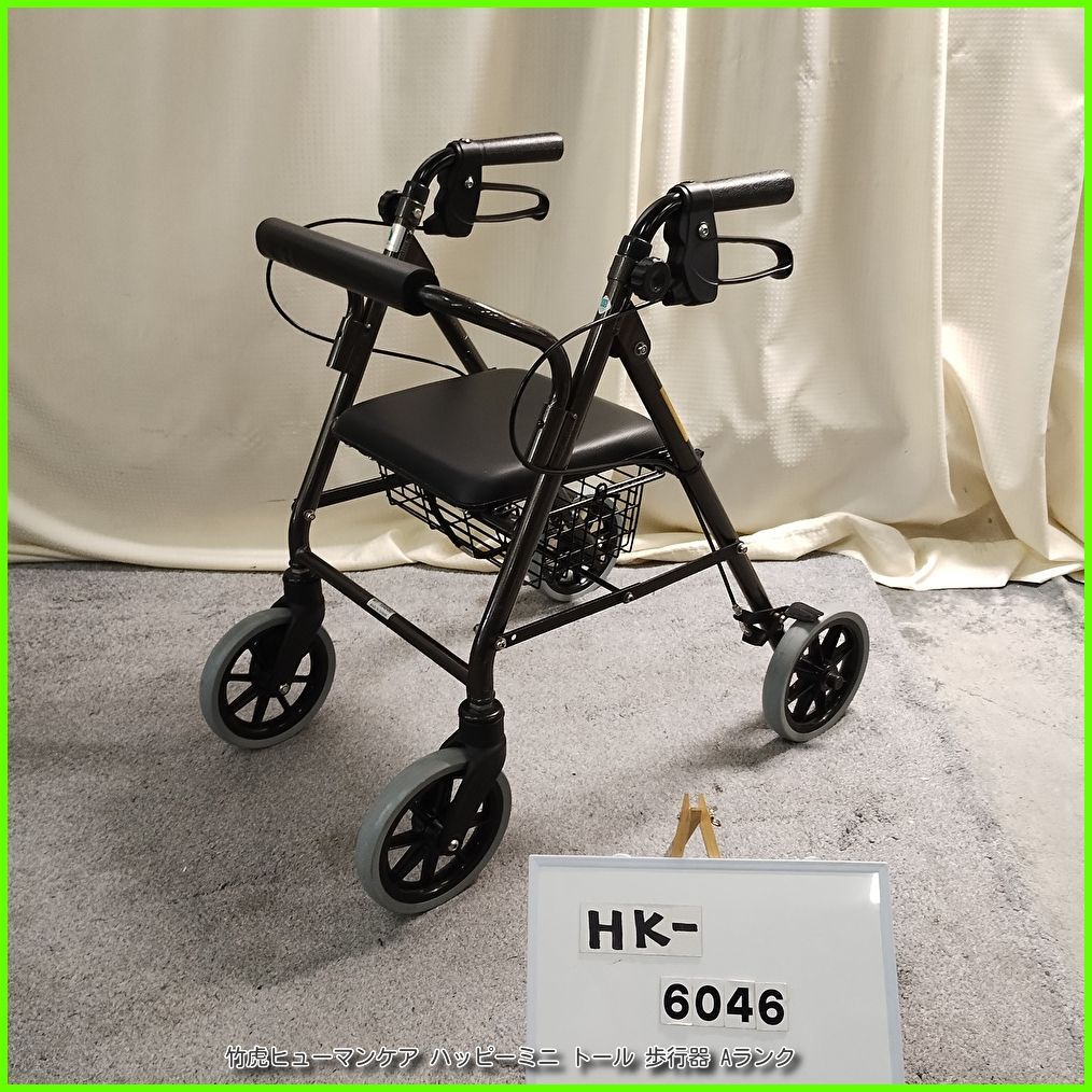(HK-6046) 竹虎ヒューマンケア ハッピーミニ トール 歩行器 歩行車 歩行補助 シルバーカー 手押し車たけとら タケトラ taketora 洗浄/消毒済 介護用品【中古】 6,570円