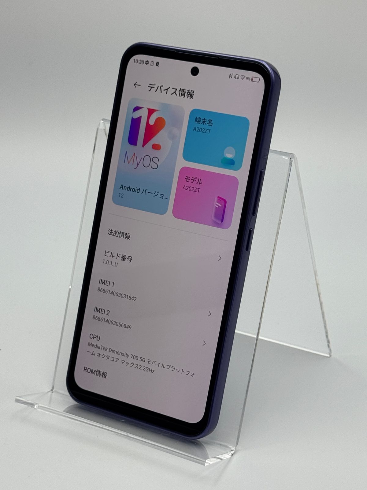 Libero 5G III A202ZT パープル 64GB SIMフリー中古A - メルカリ