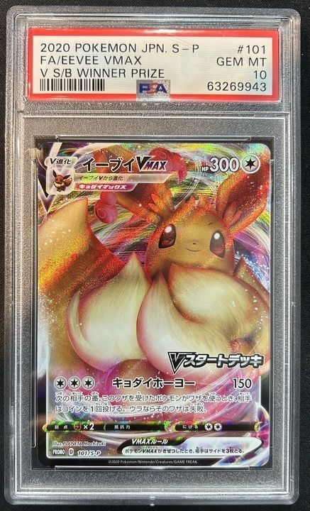 【PSA10】イーブイVMAX(PROMO)〈101/S-P〉[S-P]