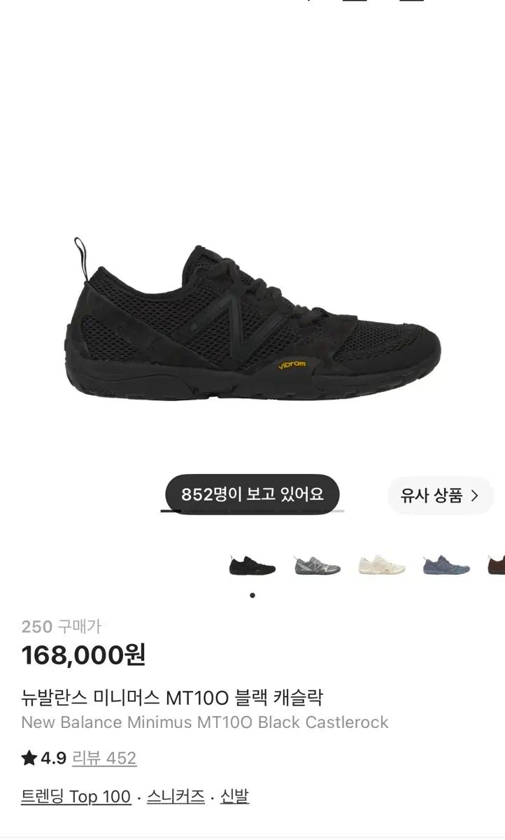 ニューバランス mt10o 250 ブラック