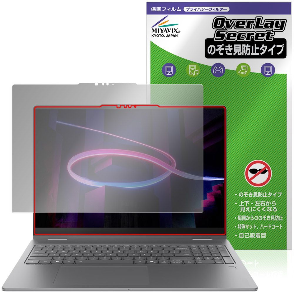 Lenovo Yoga 7i 2-in-1 Aura Edition Gen 11 16型 Intel 保護フィルム OverLay Secret for レノボ ヨガ 液晶保護 プライバシー 覗き見防止