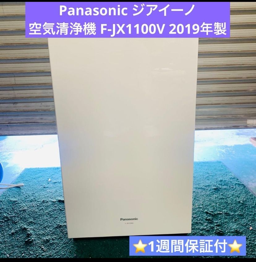 6r25. Panasonic ジアイーノ 空気清浄機 F-JX1100V 2019年製 動作品