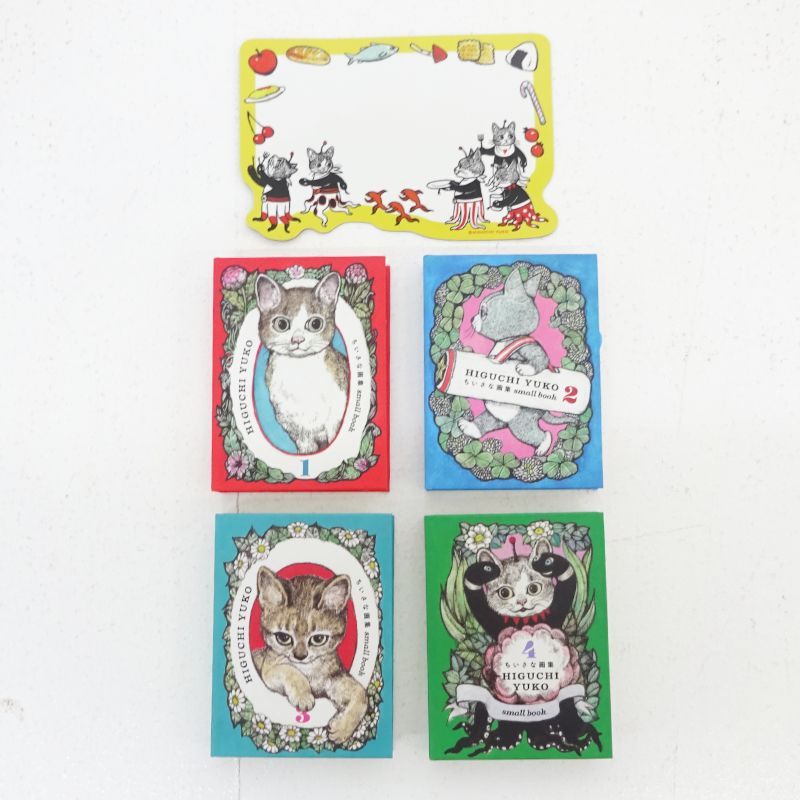 【三重店】ヒグチユウコ ちいさな画集 small book 1～4巻 購入特典ホワイトボードマグネット付き【211-D623】