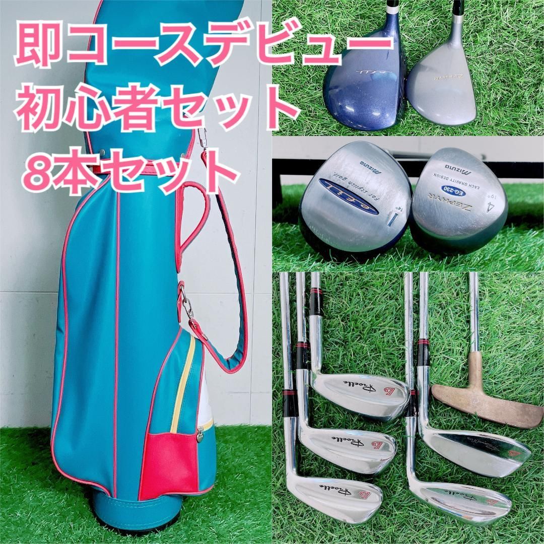 ミズノ efil ゴルフクラブ セット 初心者 おすすめ レディース H4069