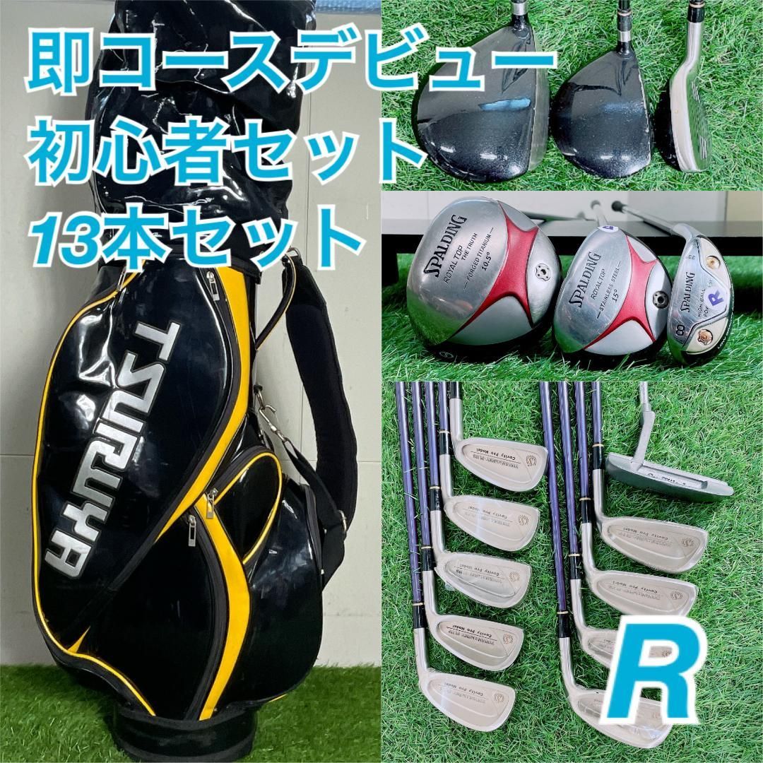 スポルディング ロイヤルトップ ゴルフクラブ フルセット 初心者 I4044 スポルディング ロイヤルトップ ゴルフクラブ フルセット 初心者 I4044