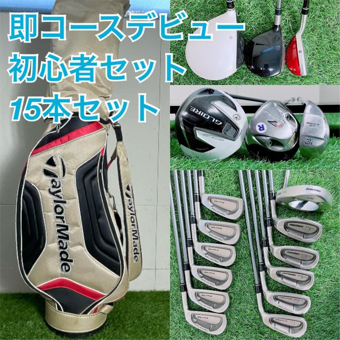 テーラーメイド グローレ ゴルフクラブ フルセット 初心者 メンズ